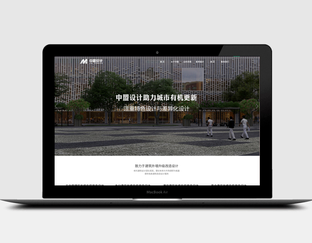 中盟建筑設(shè)計網(wǎng)站建設(shè)